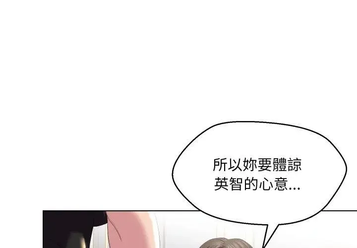 每日攻略計畫 第19話