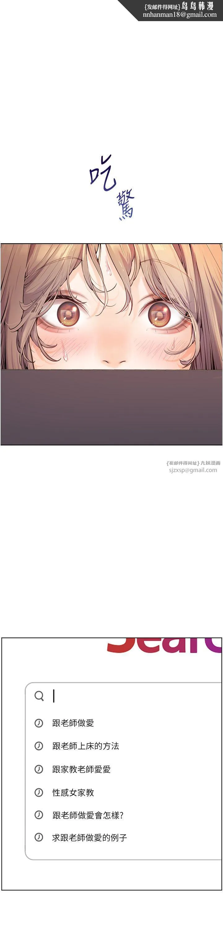 老師的親密指導 第16話