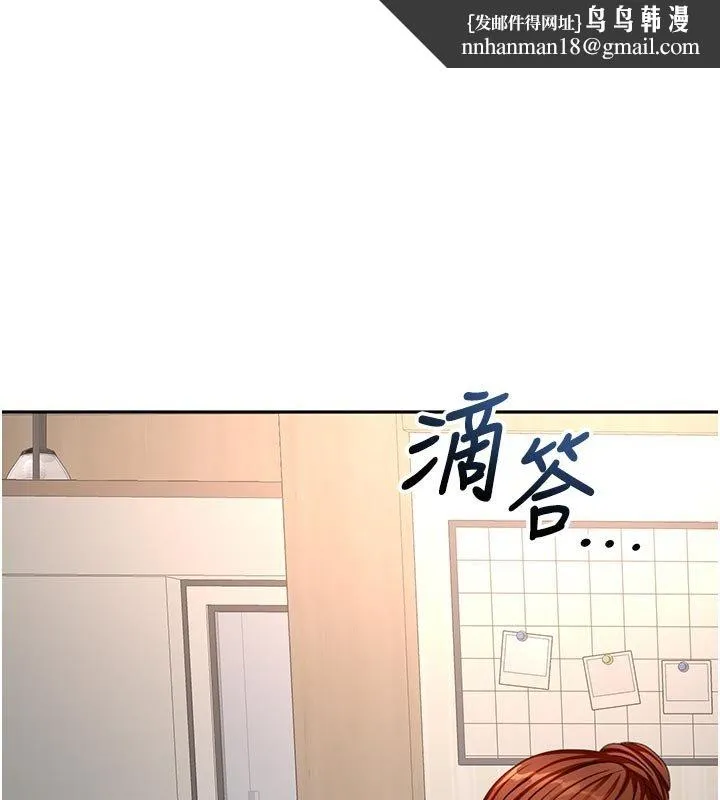 頂加套房的春天 第62話