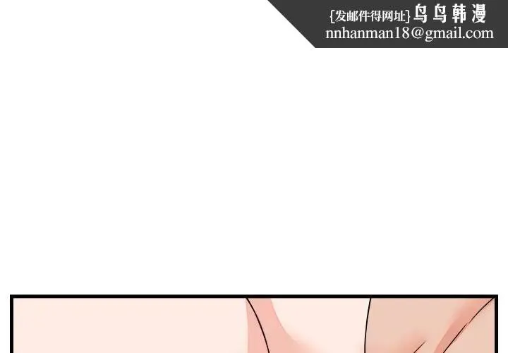 少爺的替身 第47話