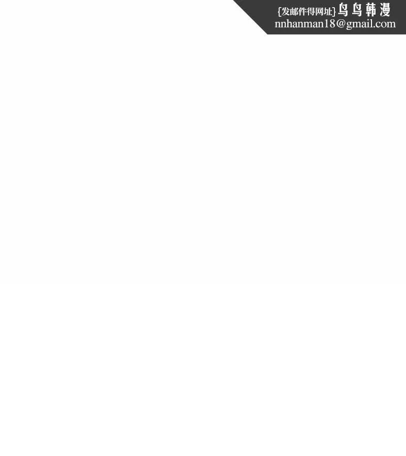 老婆捲款潛逃後 第39話