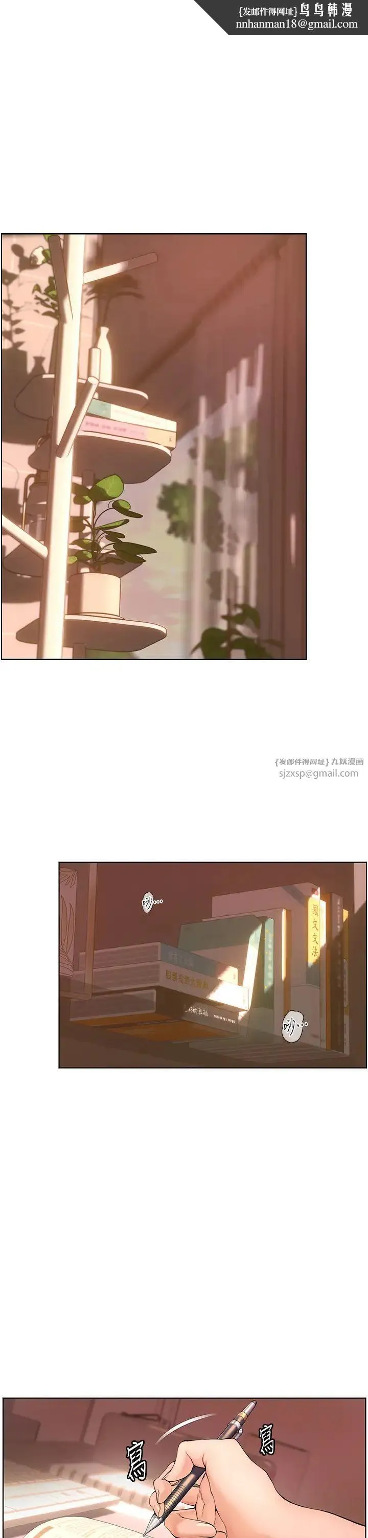 老师的亲密指导 第1話
