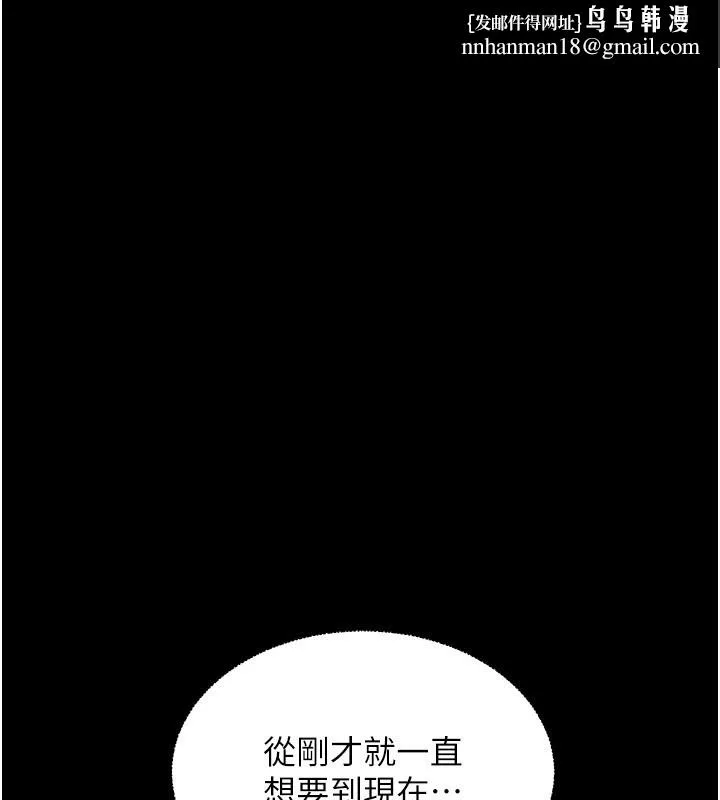老师的亲密指导 第54話