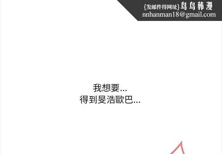 大學女生宿捨的祕密 第36話