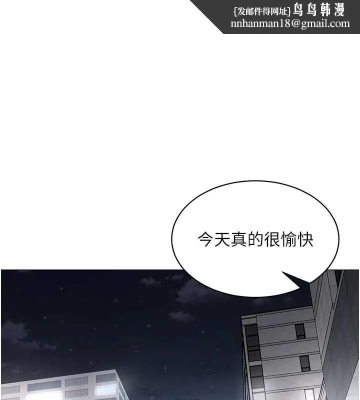 女同事太犯規 第15話
