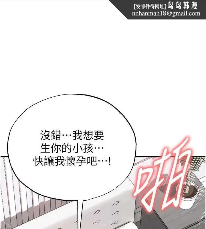 足球型男脫單指南 第65話